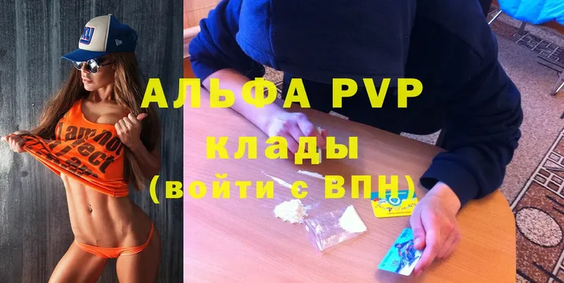 Alpha PVP мука  Кинель 