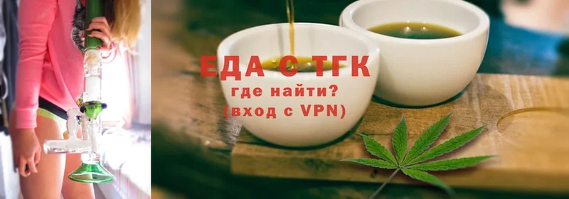 Еда ТГК конопля  Кинель 