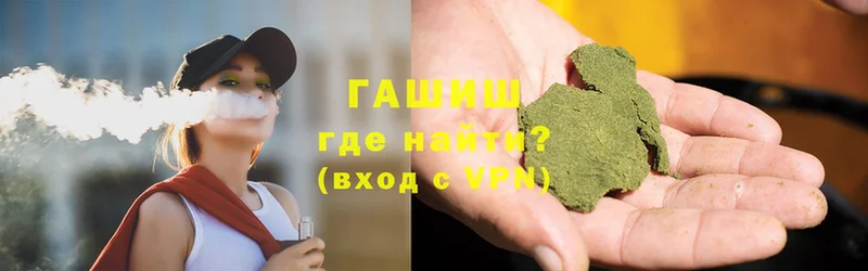 Гашиш hashish  Кинель 