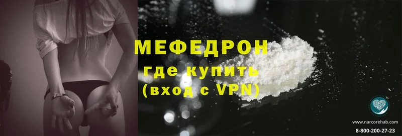 МЯУ-МЯУ mephedrone  Кинель 